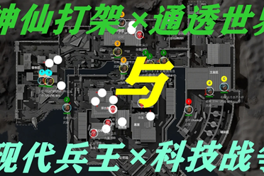 战术与开发 战术与开发